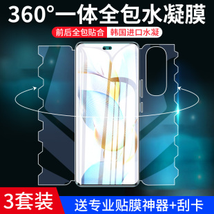 适用荣耀90手机膜华为荣耀90pro新款全包an90系列5g钢化90曲屏honor新品por保护一体全包蝴蝶膜九十水凝pr0软