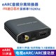 HDMI eARC音频转换器电视机ARC外接功放音箱转光纤同轴音频解码器