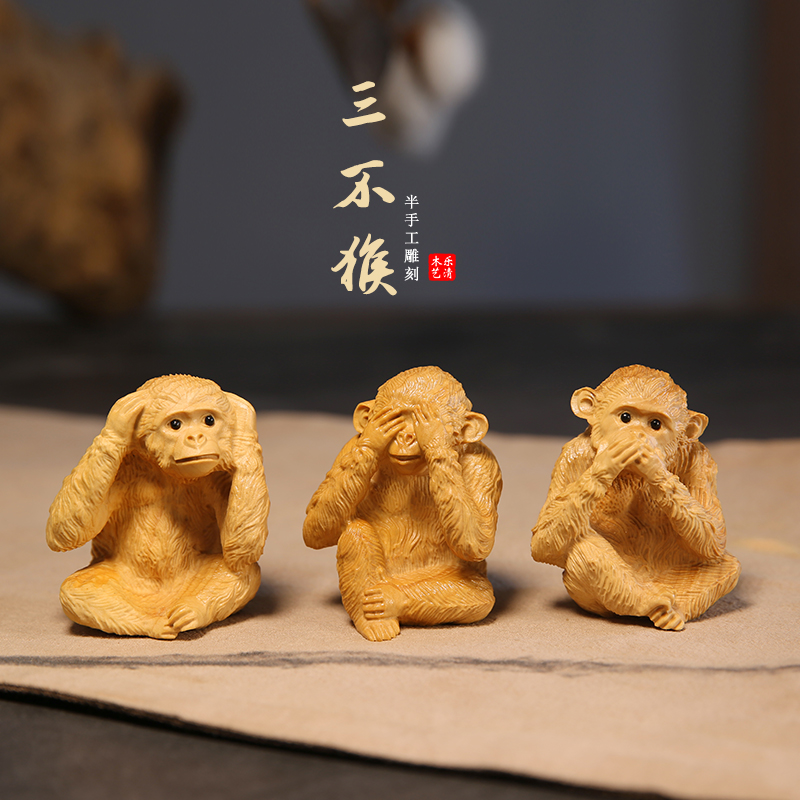 黄杨木雕_小叶黄杨木雕创意摆件三不猴子不看不听不说木雕工艺品桌