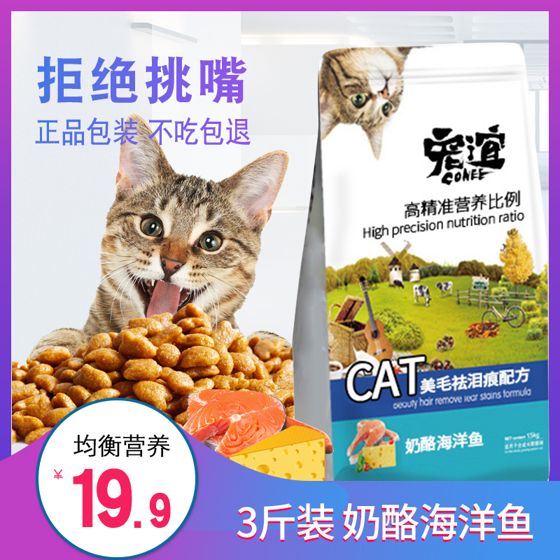 宠谊猫粮 成猫幼猫粮补充营养1.5kg天然猫咪主粮英短蓝猫鱼肉味