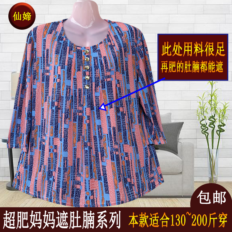middle age Extra large size Women's wear Mother models Western style Big version T-shirt Cover the belly Fat women jacket Easy summerin the Women's clothing/Boutique , Middle-aged women category - from Buy2taobao.com to provide professional Taobao agent buy service