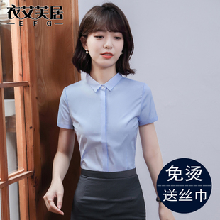 职业衬衫女短袖夏季新款2024年时尚白色工作服上衣气质正装衬衣