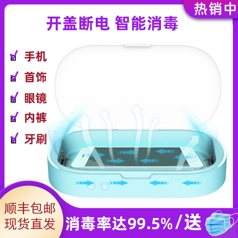 uvc紫外线消毒盒内裤消毒机家用多功能杀菌手机消毒器机在类目 生活电器, 其它生活家电, 解毒/活氧机中 - 来自Buy2taobao.com提供专业的淘宝代购服务