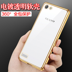 OPPO NEO7手机壳硅胶软A33保护套防摔A33T超薄透明电镀软外壳男女