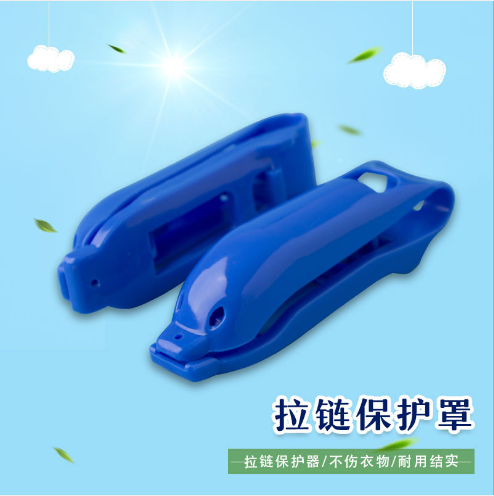 包邮拉链专用护洗罩保护各种拉链头的装饰洗衣店拉链保护器洗衣店在类目 居家布艺, 缝纫DIY材料、工具及成品, 缝纫DIY配件/辅料/配饰, 拉链中 - 来自Buy2taobao.com提供专业的淘宝代购服务