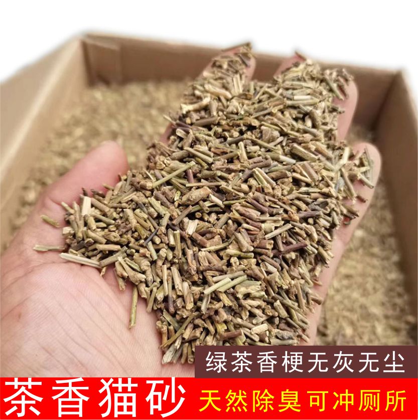 绿茶棒猫砂除臭无尘吸收水分臭味宠植物垫窝发酵杀菌仓鼠粪便分解