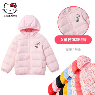 Hello Kitty凯蒂猫正品女童连帽羽绒外套白鸭绒羽绒服短款冬保暖