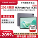 【新品首发】HUAWEI MatePad 11.5S 华为平板电脑 144Hz高刷 2.8K护眼柔光屏大学生办公绘画学习机2024新款