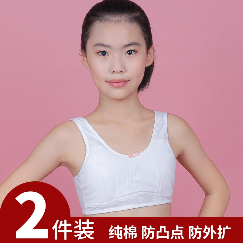 发育期初中学生131416岁小背心2件装纯棉夹棉防凸点防外扩版