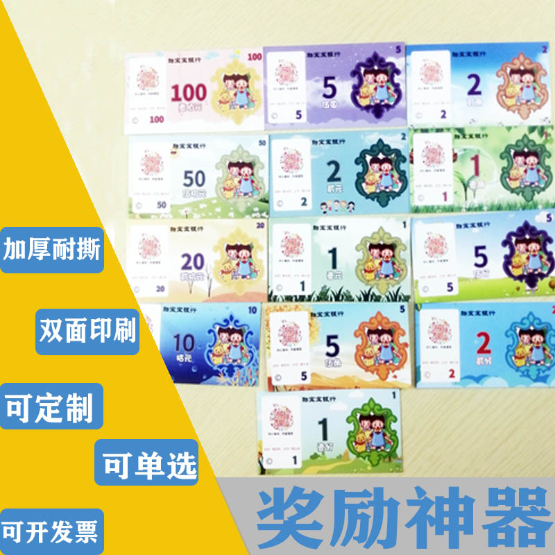 儿童早教玩具钞票游戏纸币幼儿园仿真钱币小学习道具假教学奖励卡