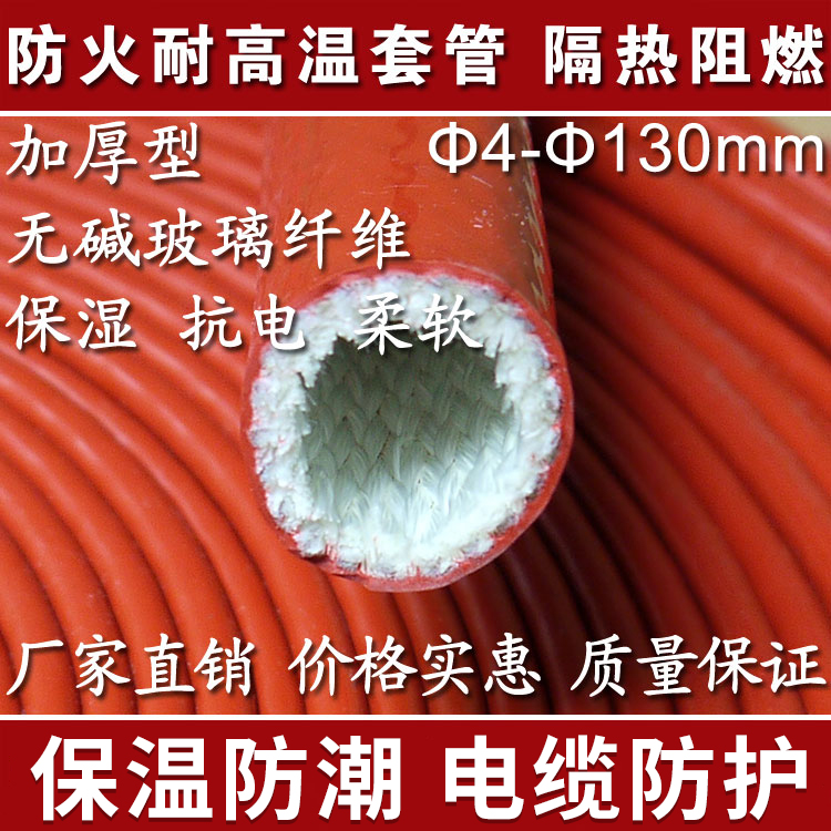 Thickened type Fire hose High temperature resistance bushing gules Silicone Rubber high temperature HV cable protect Retardant insulationin the Hardware/Tool , Mechanical Hardware , Bearing dependency , Casing category - from Buy2taobao.com to provide professional Taobao agent buy service