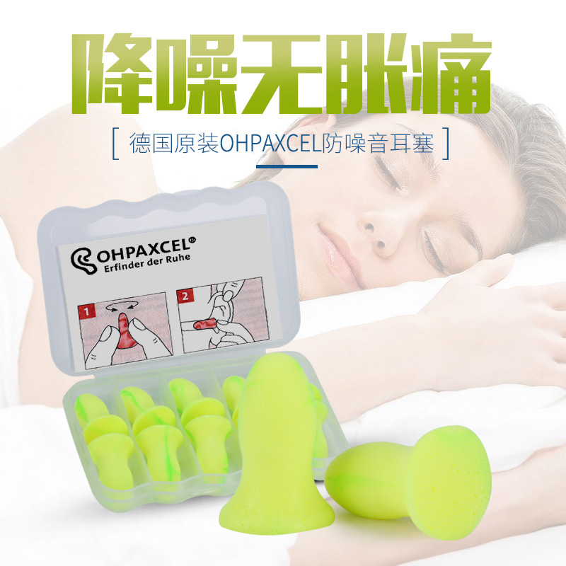 德国进口soft mini耳塞女消音防噪音睡眠超强睡觉学生隔音吵呼噜