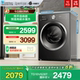 [纯平自由嵌]小天鹅水魔方洗衣机10KG全自动家用滚筒洗脱一体628T