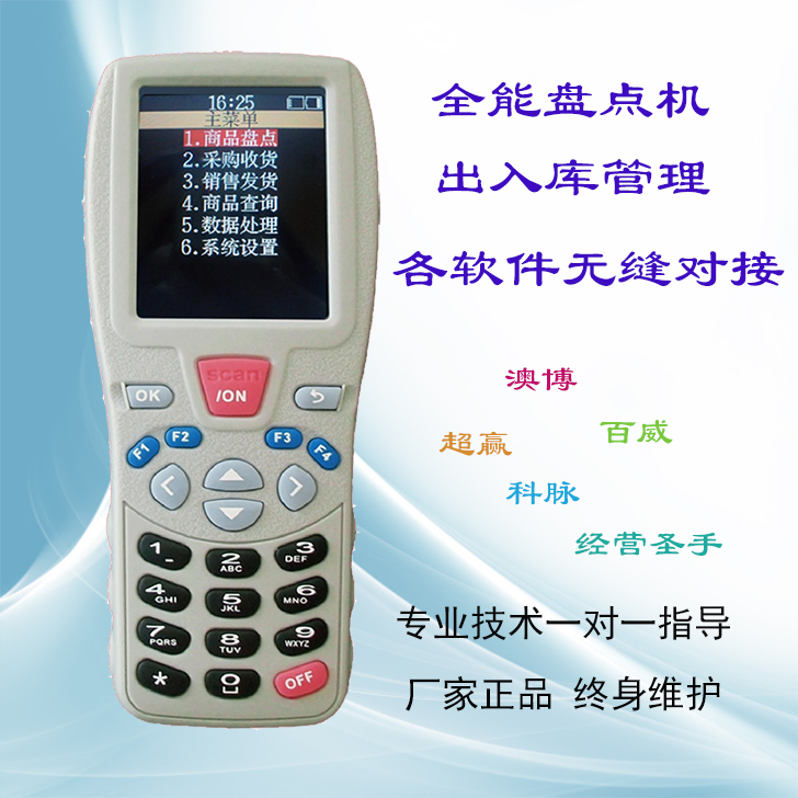 一思泰成OBM757办公仓库/超市数据PDA采集器盘点机 条形码扫描枪在类目 办公设备/耗材/相关服务, 条码扫描/采集器材, 数据采集器中 - 来自Buy2taobao.com提供专业的淘宝代购服务