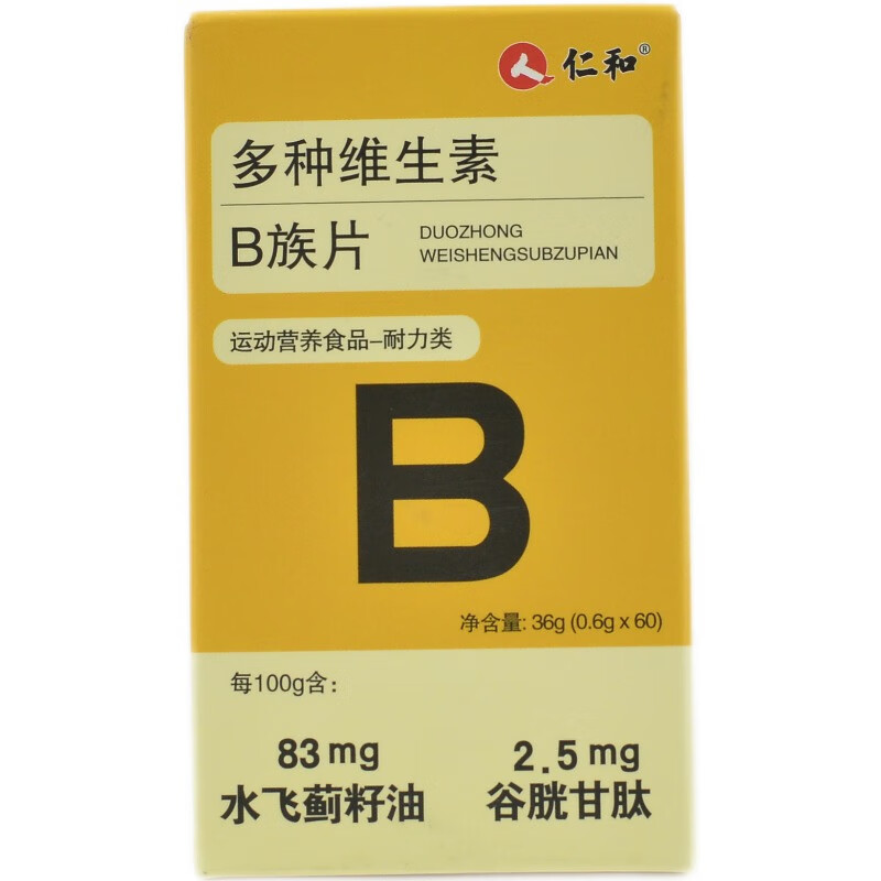 仁和B族维生素 60片多种维生素bb1 b2b3 b6b12vb乡亲大药房旗舰店