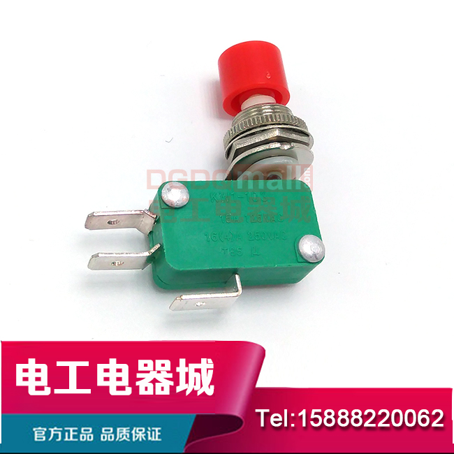 DS438按钮开关微动开关 15A 125/250VAC 直径12mm红绿可选(银点)