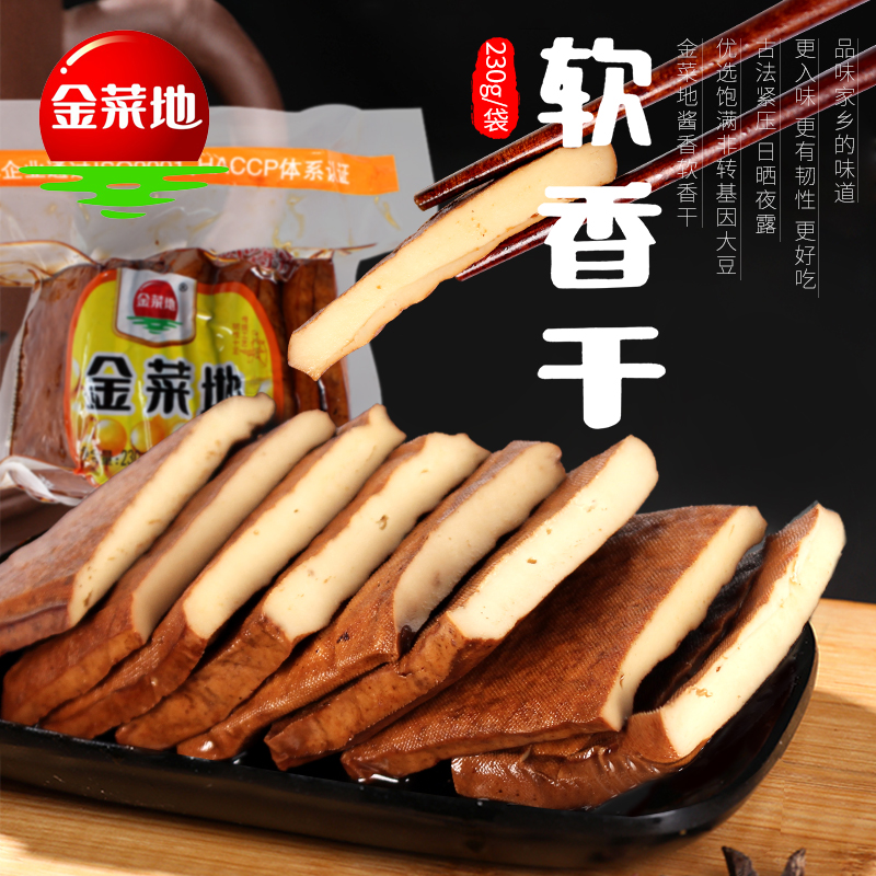 Golden vegetable land 230g Xianggan precooked and ready to be eaten Dried tofu Dried bean curd Garnish Salad Cooking Stockpile Fast food Anhui specialtyin the Aquatic meat/Fresh fruits and vegetables/Cooked , Cooked/Cold dish/Private Kitchen , Tofu/Xianggan category - from Buy2taobao.com to provide professional Taobao agent buy service