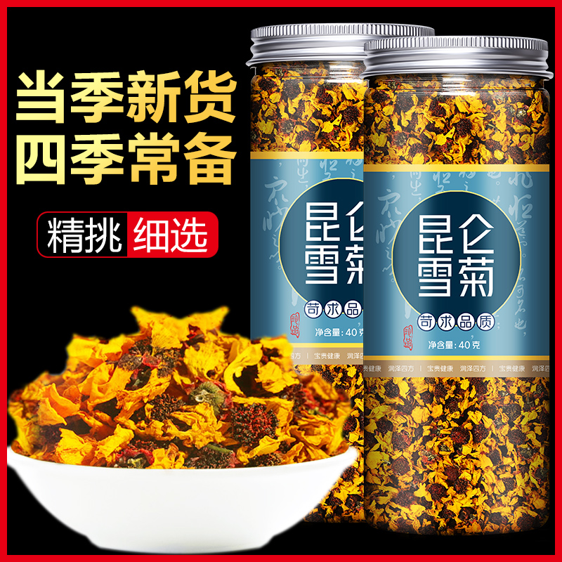 昆仑雪菊野生新疆非特级胎菊天山血菊冰山野菊雪菊花茶正品|ruв категории традиционные питательный пища, чай - от Buy2taobao.com для оказания профессиональной услуги покупки агента Taobao