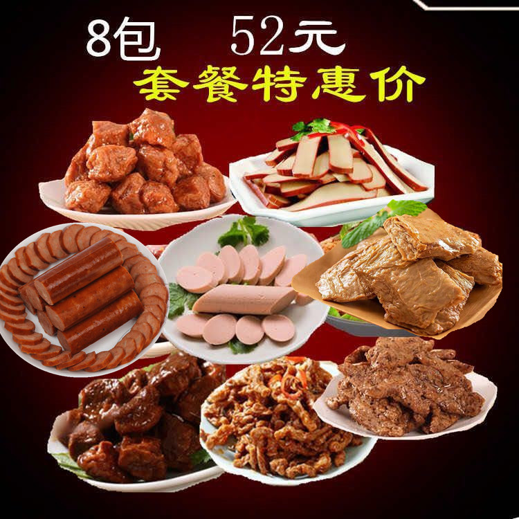 素食礼盒8包套餐纯素齐善火腿肠康旺