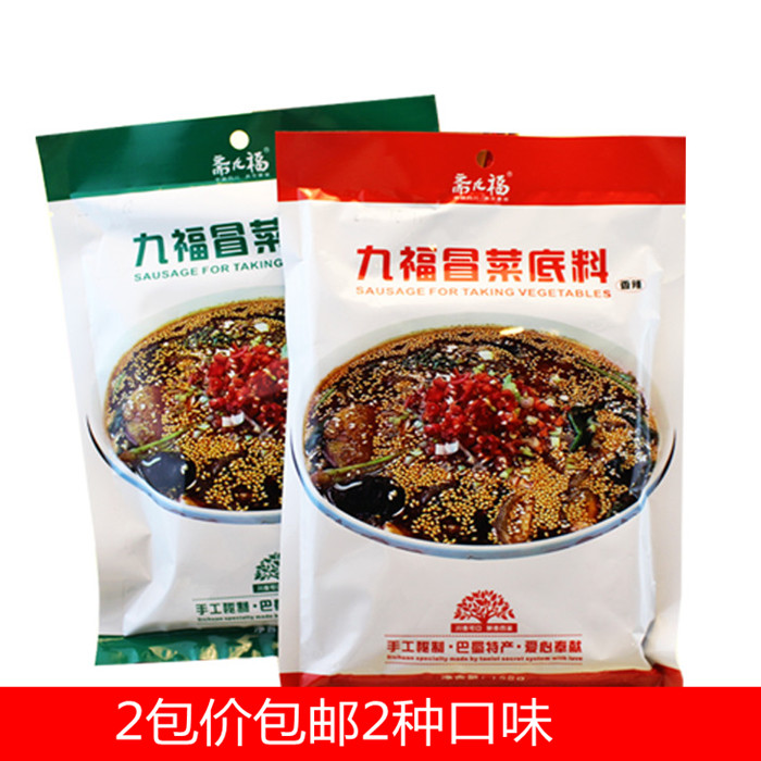 斋九福大陆包装冒菜底料麻辣烫仿荤满包邮川味香辣味菌汤料斋菜