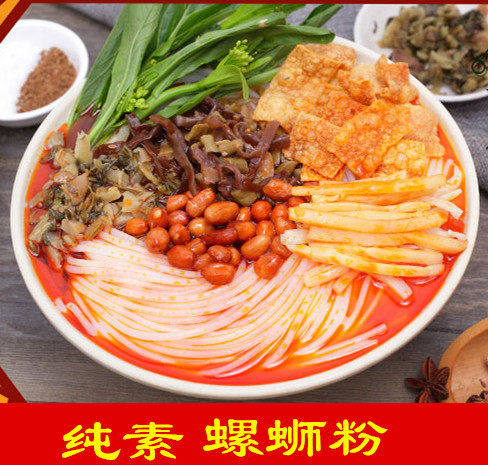 素食佛家纯素螺蛳粉252g*10盒广西柳州正宗螺丝粉酸辣螺丝粉水煮 - 品