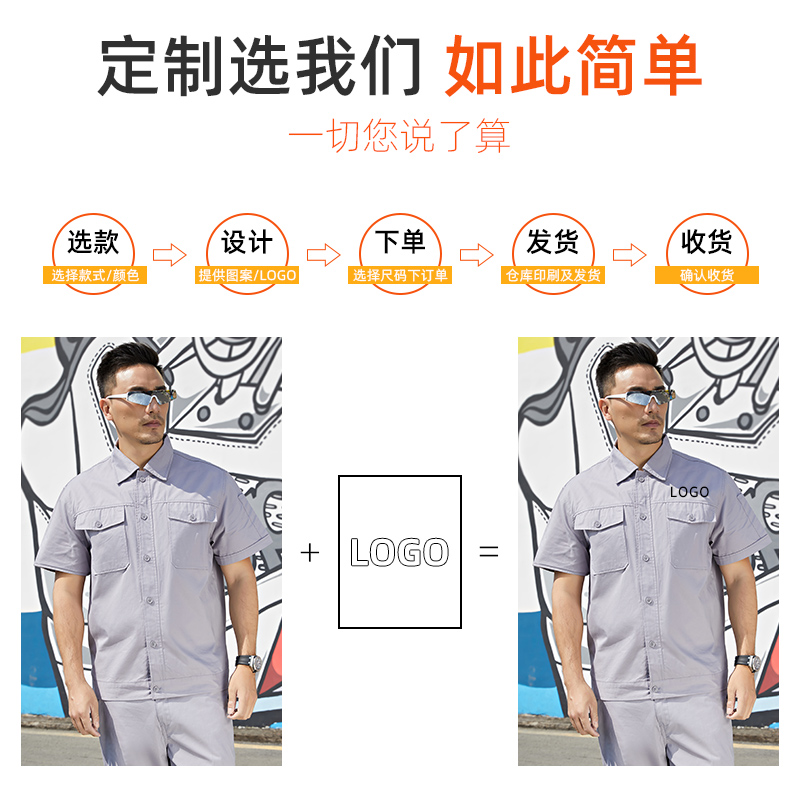 印字汽修厂服logo纯棉工作服套装男人劳保夏季工工衣定制车间