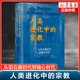 人类进化中的宗教：从旧石器时代到轴心时代 罗伯特·贝拉,著 人类的自然进化中 希腊哲学的起源 仪式与神话的根源 北京大学出版社