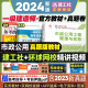 新大纲版2024年一建市政公用工程一级建造师官方教材市政公用工程管理与实务历年真题试卷习题库全套土建建筑机电公路水利法规项目