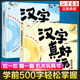 正版全2册汉字真好玩机关书上下老渔著3-6-7-8岁幼小衔接学前汉字识字启蒙幼儿园中大班入学准备一年级同步课外阅读有故事的汉字