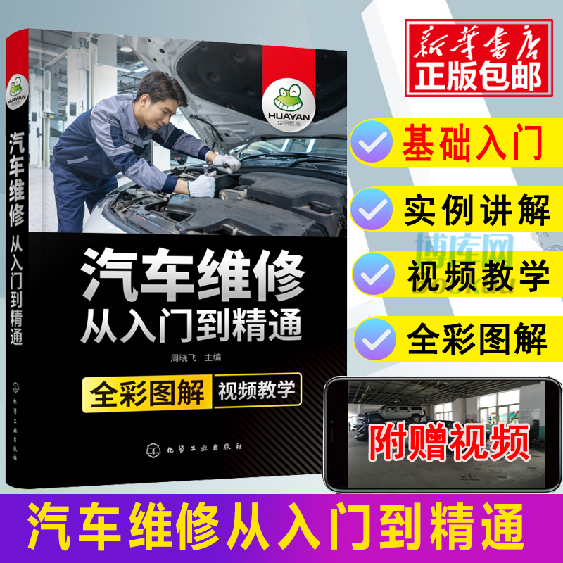 mp4动画演示视频教程书籍 汽车结构构造组成原理汽车组装技术维修书籍