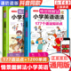 开心教育情景图解法小学英语语法单词一二三四五六年级通用177个语法1200单词知识点分类记忆词汇作文词类句型时态大全思维导图生