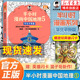 【赠闪卡】半小时漫画中国地理5：华北平原篇 陈磊·半小时漫画团队混知漫画 儿童小学生历史漫画科普书籍中国史世界史正版博库网