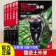 猫武士外传短篇小说集全套5册 外国儿童文学动物冒险小说侦探故事书青少年版成长励志读物三四五六年级小学生课外阅读书籍正版