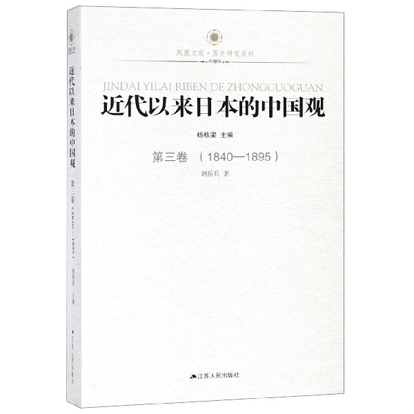 Modern Since Japan China Volume 3 1840-1895 ) Boku netin the Digital Reading, Publications EBook, history, Historical Theory category - from Buy2taobao.com to provide professional Taobao agent buy service