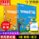 现货2024学而思秘籍小学二年级数学思维培养3级教程+3级练习 2册 2年级学而思教材二年级数学思维训练小学数学奥数作业书正版包邮