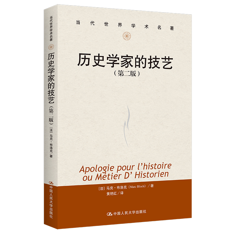 Historian skill 2nd Edition)/Present world learning Masterpieces Boku netin the Digital Reading, Publications EBook, history, Historical Theory category - from Buy2taobao.com to provide professional Taobao agent buy service