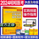 2024昭昭执业医师实践技能操作指南 昭昭医考2024年临床执业助理医师资格考试昭昭医考技能执医技能执业医师技能考试 昭昭执业医师