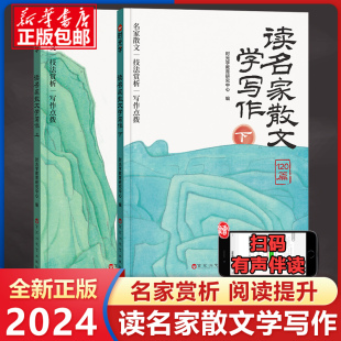 时光学读名家散文学写作小学生一二三四五六年级鲁迅老舍叶圣陶莫泊桑语文写作素材好词好句好段积累优美散文金句作文摘抄正版文章