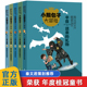 小熊包子大冒险系列全5册 男生贾里女生贾梅作者秦文君老师力作小学生课外阅读书籍三四五六年级儿童童话故事少儿校园成长小说书籍