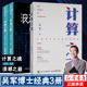 共3册】计算之魂+浪潮之巅上下两册第四4版 吴军新书  互联网企业面试题算法题真讲计算思智能时代IT信息产业 大学之路见识态度