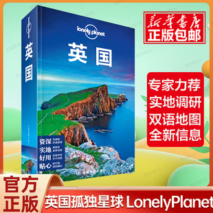 孤独星球Lonely Planet旅行指南系列:英国 中文第5版 澳大利亚Lonely Planet公司 编 齐浩然 等 译 国外旅游指南/攻略社科