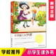 苹果树上的外婆正版书包邮三年级儿童文学大奖小说小学生6-8-9-12周岁二三四五年级寒假课外书 阅读畅销图书籍非注音版新蕾