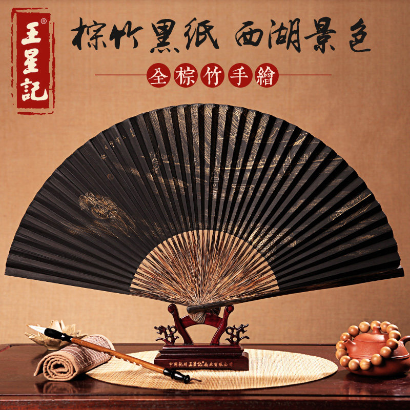 杭州王星记扇子9寸全棕黄金粉手绘折扇中国风精品纸扇男西湖景