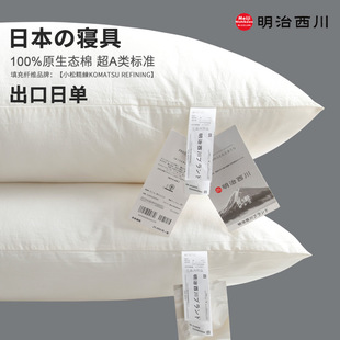 日本A类全棉枕头五星级酒店民宿家用羽丝绒枕芯单人护颈椎助睡眠