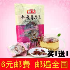 参花养生茶叶 开古八宝花草茶 暖胃美颜 独立小袋115g/10小袋