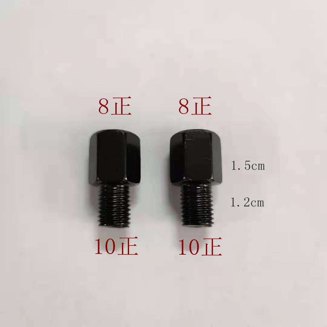 转接螺丝后视镜改装泵转换螺丝车力屋直推转接螺丝爱得利转换螺丝