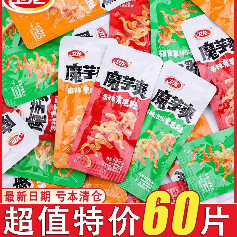 卫龙魔芋爽素毛肚散装馋魔芋即食小零食辣条休闲食品麻辣小吃零食