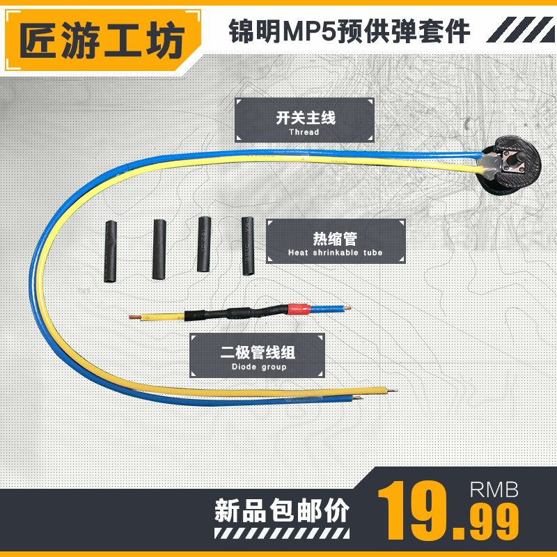 锦明MP5预供弹套件线组匠游工坊水弹枪配件|msdalam kategori Toy/bayi/teka-teki/blok bangunan/model, Kanak-kanak senapang mainan, gun peluru air - dari Buy2taobao.com untuk memberikan perkhidmatan ejen Taobao profesional membeli