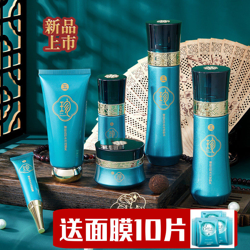冰菊御廷五珍水光逆龄套盒护肤品抗皱紧致中年妈妈脸部整套化妆品