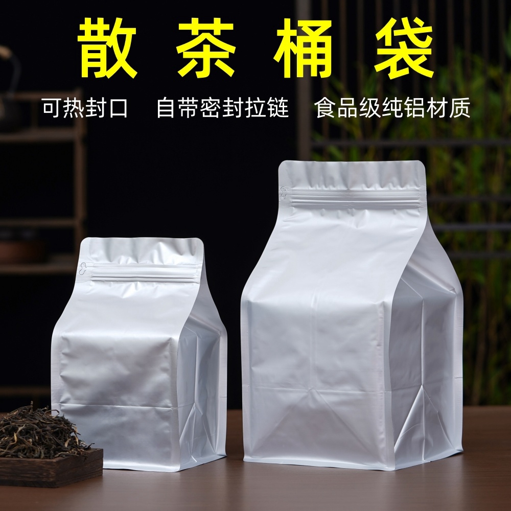 茶叶包装袋普洱茶福鼎白茶半斤装一斤